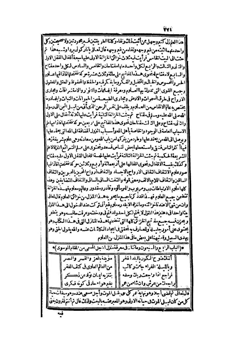 futmak.com - Page 774 - from part Two of the second Boulaq edition